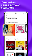 МТС Музыка: песни, подкасты Screenshot 3