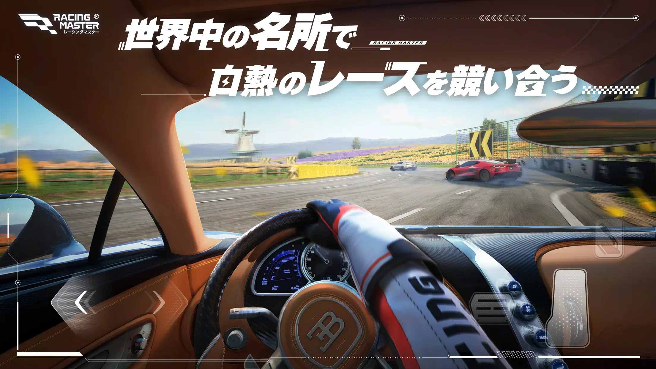 レーシングマスター（Racing Master） スクリーンショット 3