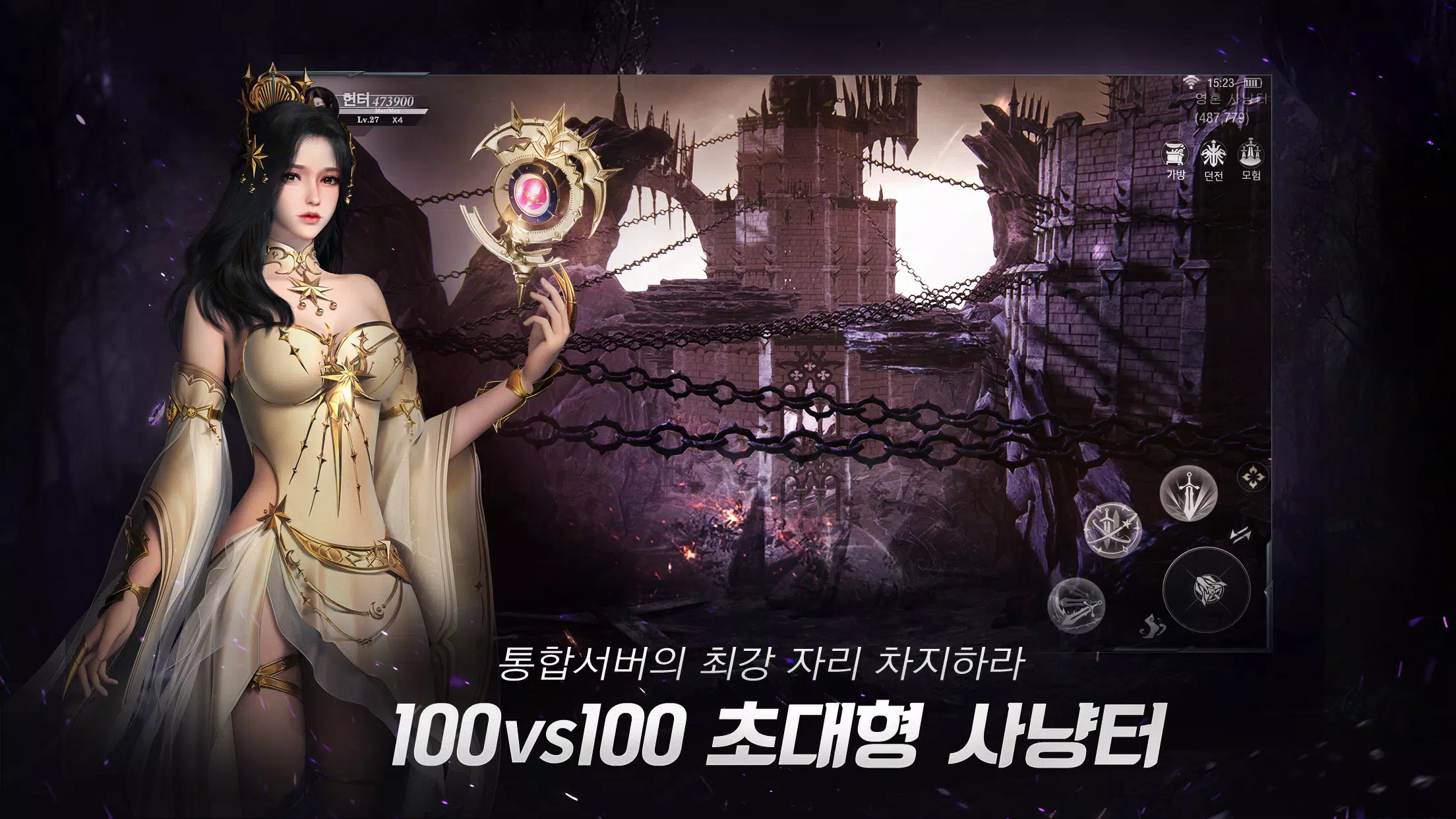 이모탈 소울 Captura de pantalla 2
