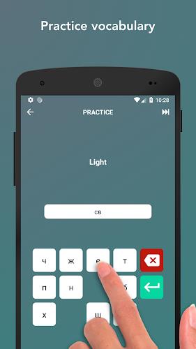 Learn Russian Vocabulary Words应用截图第3张