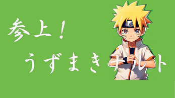 Another Naruto Life スクリーンショット 1