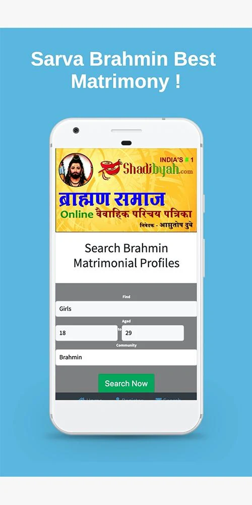 Sarva Brahmin Samaj Online Patrika স্ক্রিনশট 0