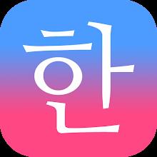 Patchim Training:Learn Korean