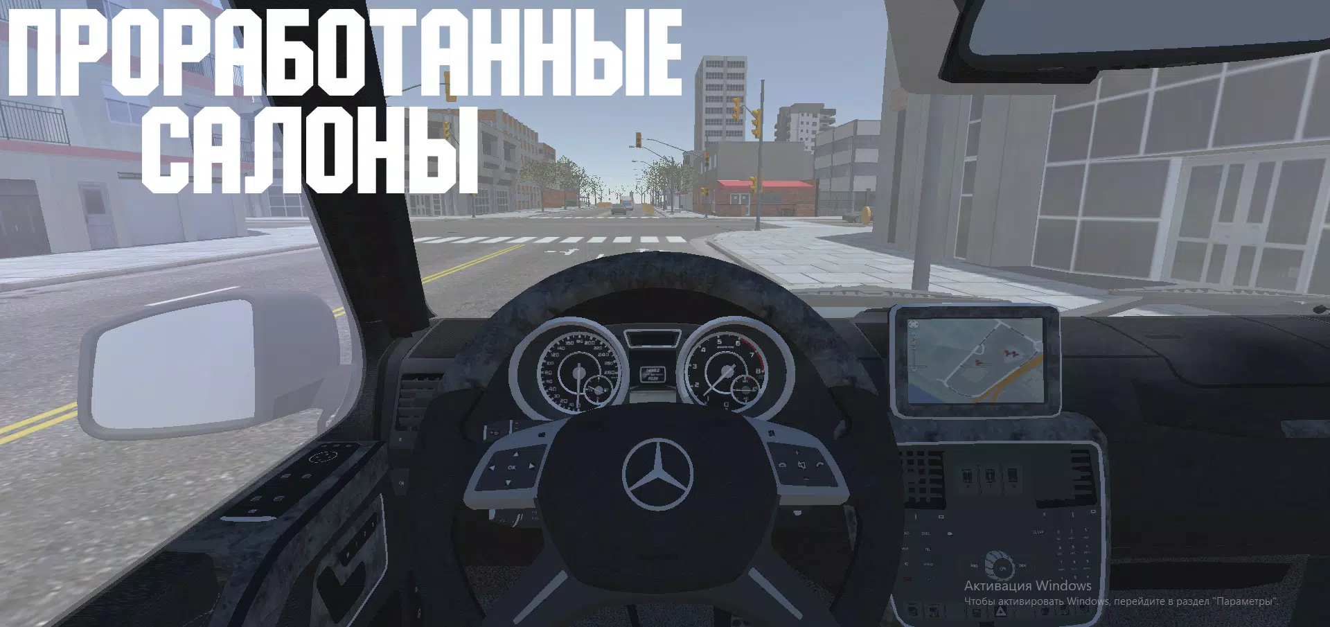 Open Car - Russia Скриншот 2