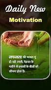 Gyan Ki Baat Motivation Status應用截圖第1張