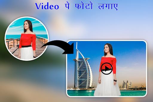 Video Pe Photo Lagane Wala App Скриншот 1