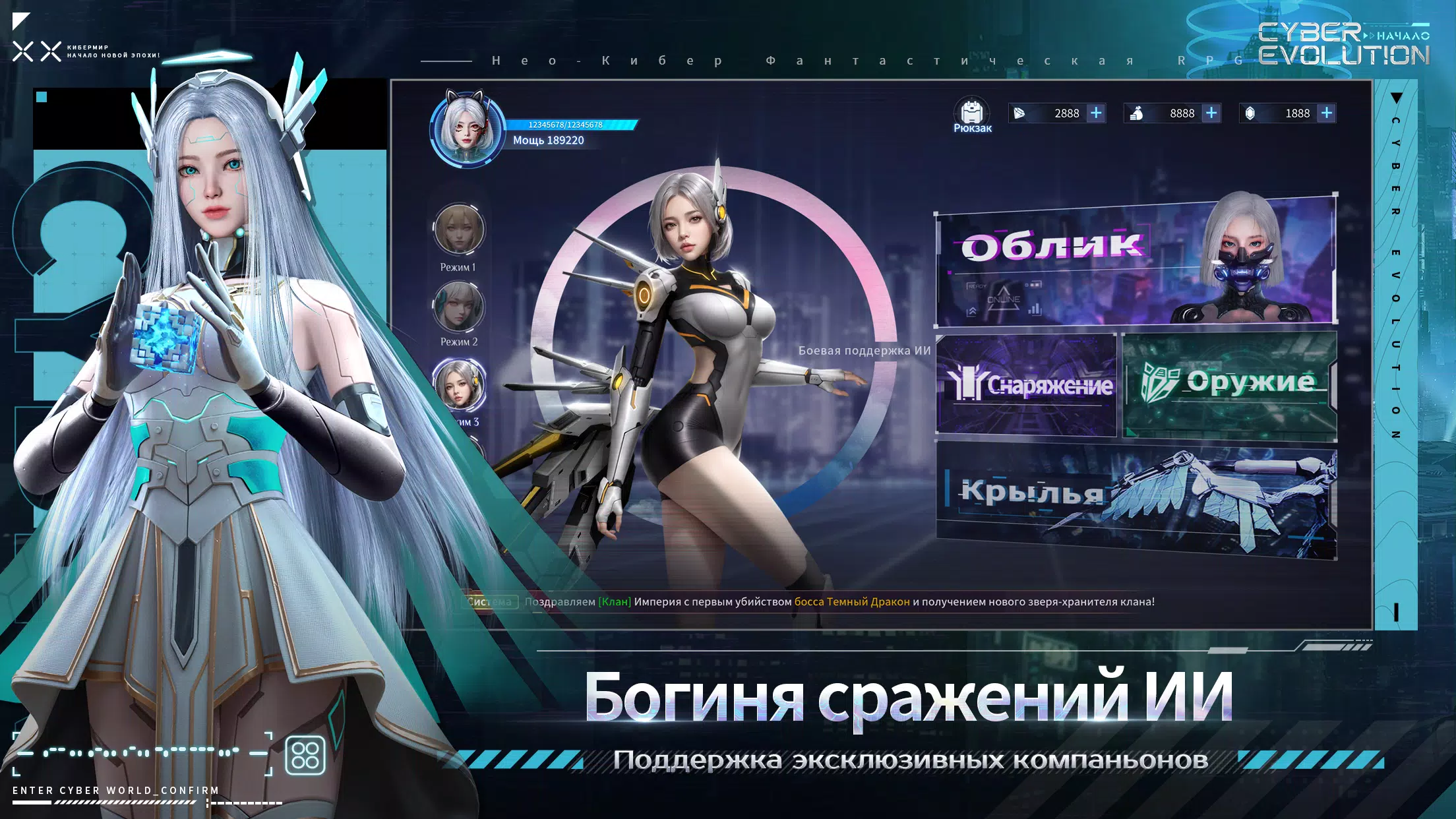 Cyber Evolution: Начало Capture d'écran 3