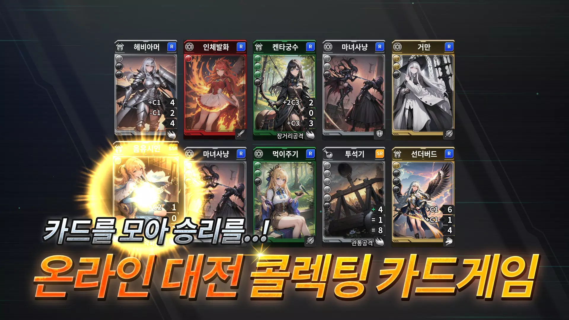 데스티니 메이든 CCG Captura de tela 2