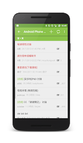 HKEPC Reader for Android Screenshot 1