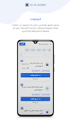JOACADEMY Screenshot 3