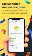 Займы онлайн - Webbankir Screenshot 2