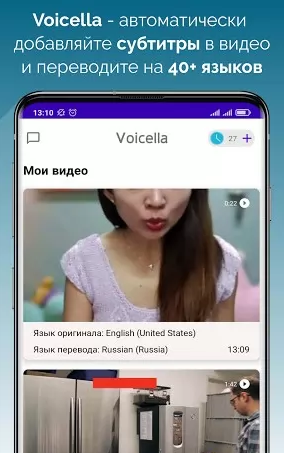 Voicella -video auto subtitles Screenshot 2