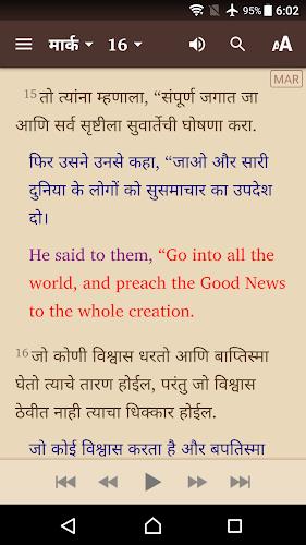 Marathi Bible (मराठी बायबल) Screenshot 2