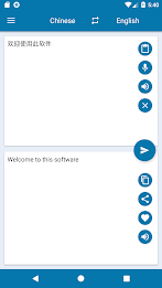 English Chinese Translation スクリーンショット 0
