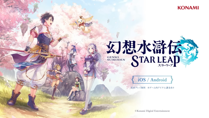 Suikoden STAR LEAP: Console Experience on Mobile