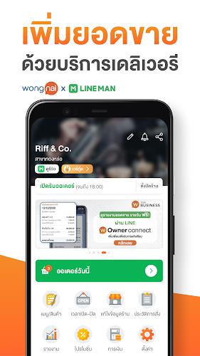 Wongnai Merchant App (WMA)应用截图第0张