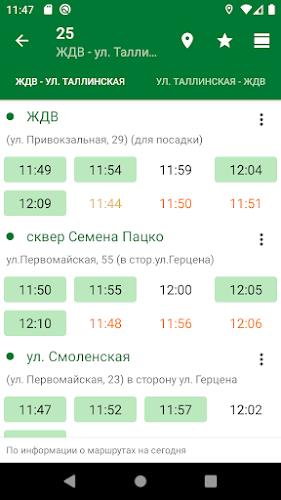 Tyumen.Transport Screenshot 2