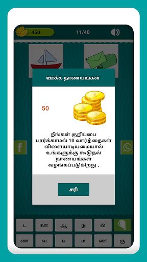 Tamil Crossword Game Zrzut ekranu 1