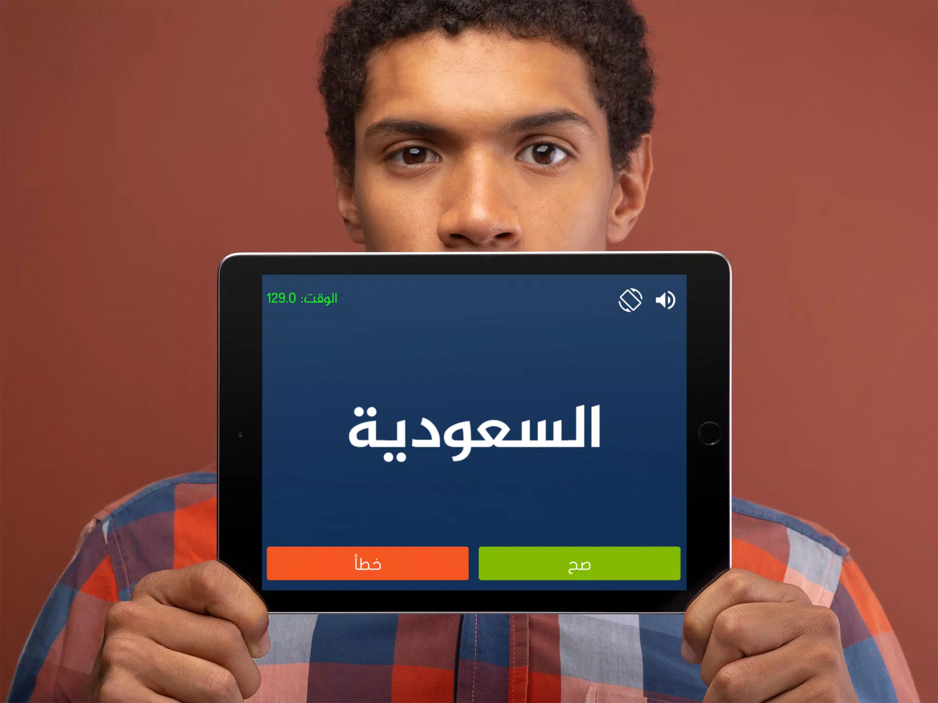 جوالك على راسك应用截图第3张