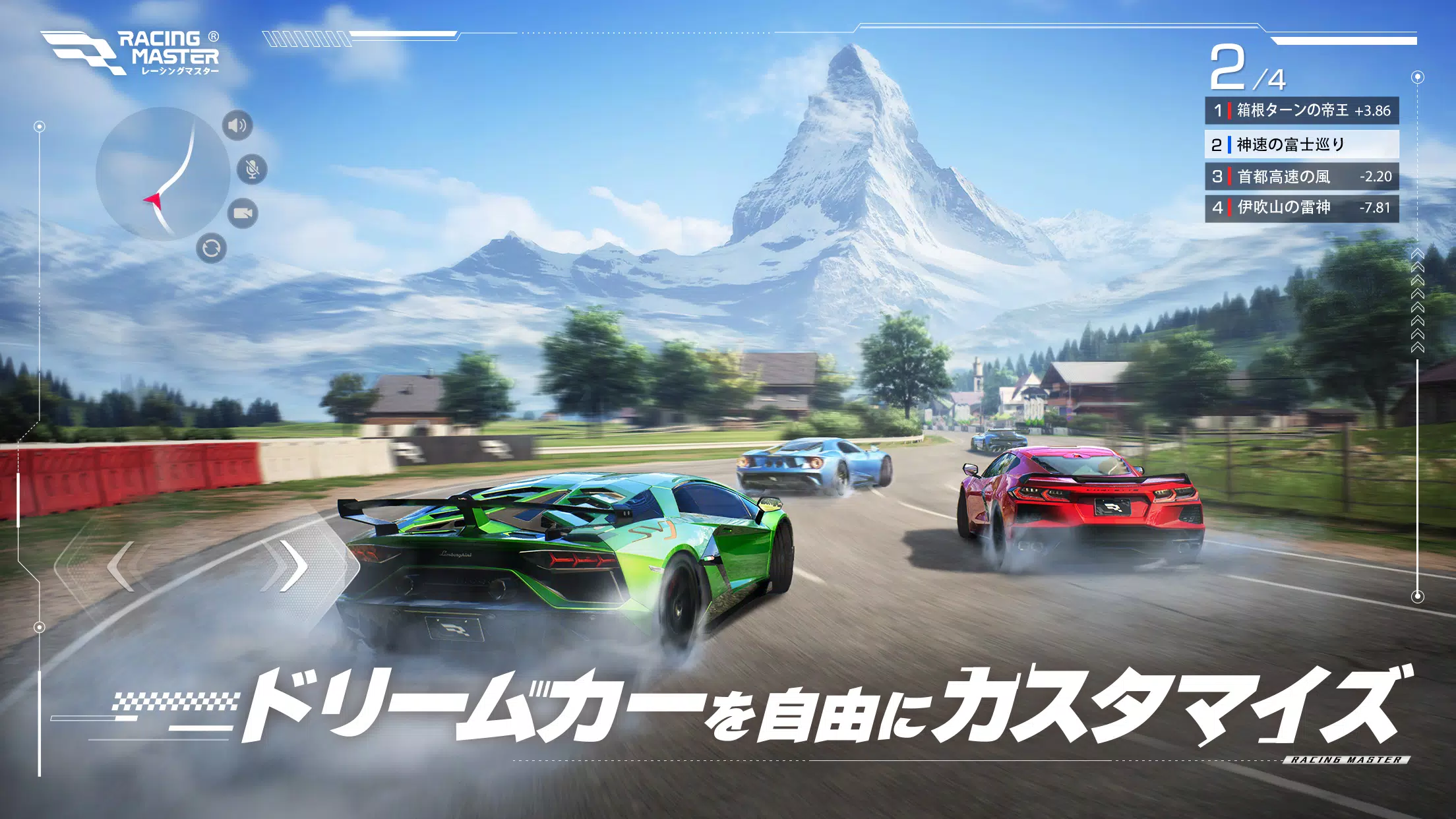 レーシングマスター（Racing Master） スクリーンショット 2