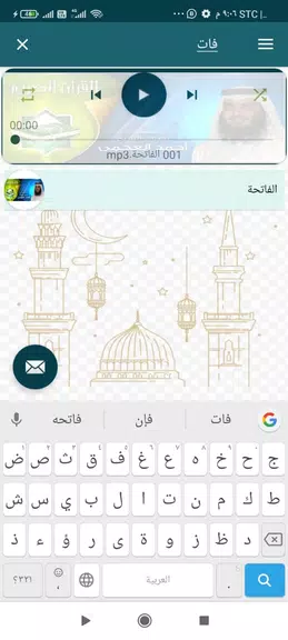 قرآن كامل بدون نت احمد العجمي Captura de pantalla 2