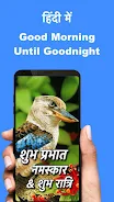 Hindi Good Morning to Night應用截圖第2張