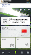 FIFA ONLINE 4 M by EA SPORTS™ スクリーンショット 2