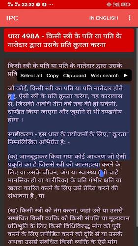 IPC Diglot - English, Hindi Screenshot 3