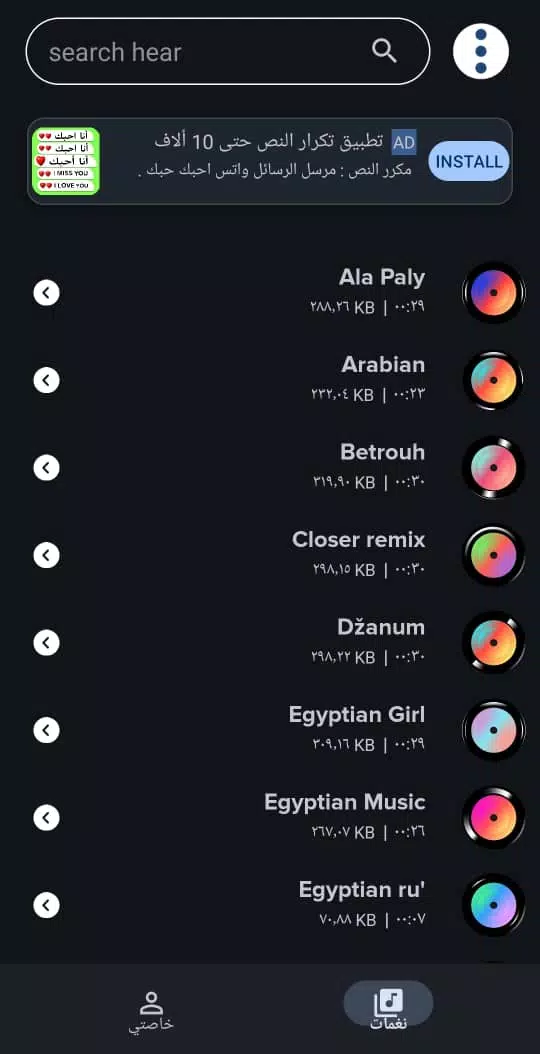 Egyptian ringtones 2024 Ảnh chụp màn hình 1