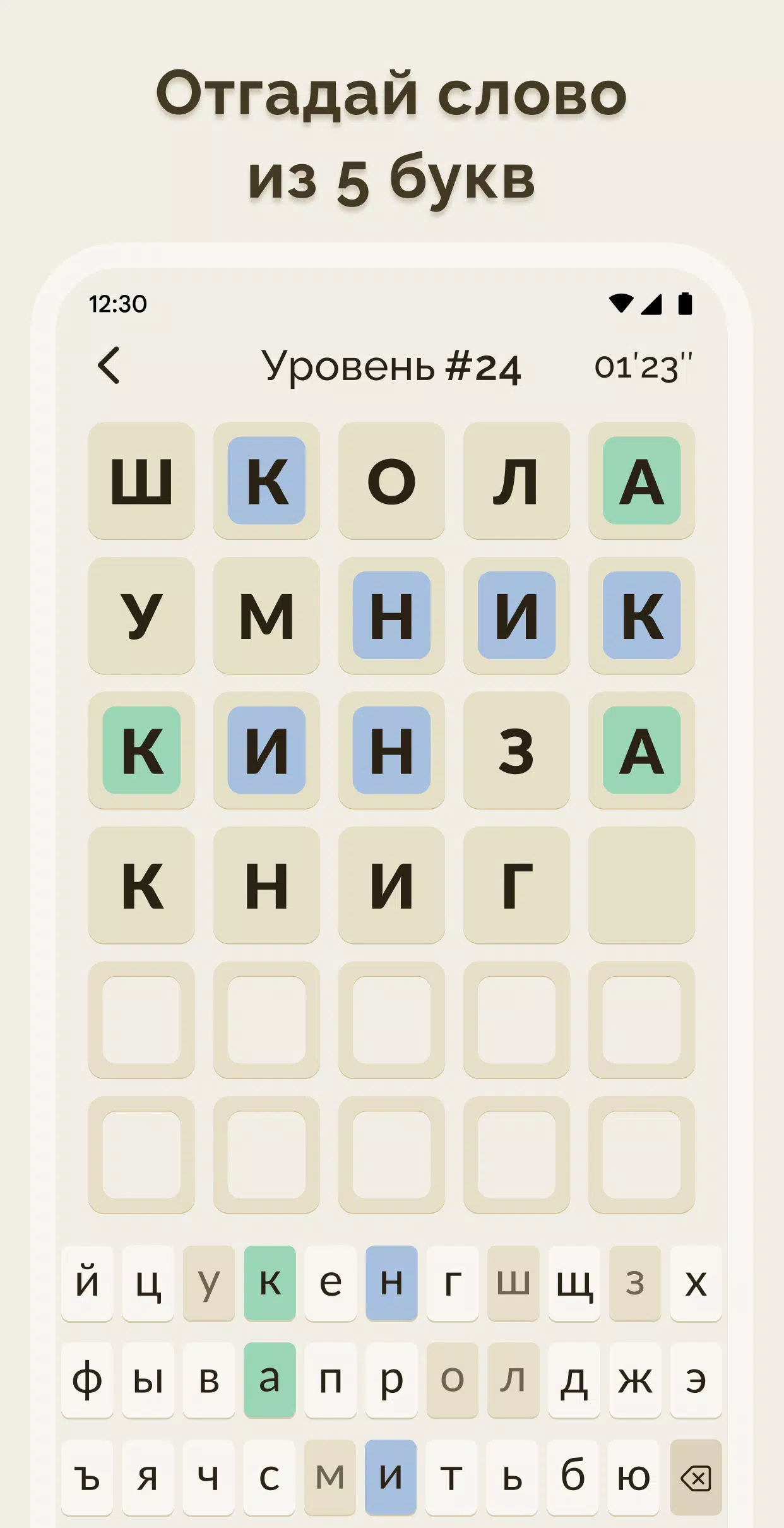 Вордли Capture d'écran 0