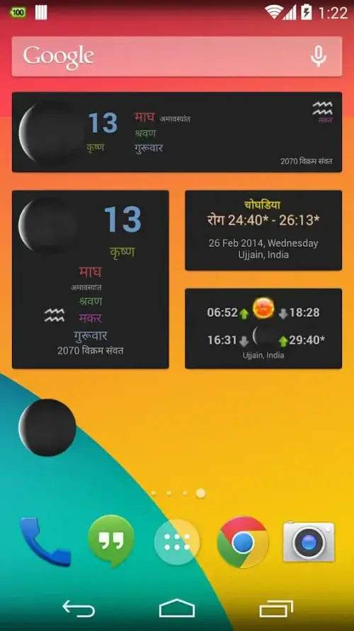 Hindu Calendar Captura de pantalla 3