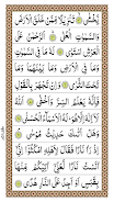 Surah Taha Captura de pantalla 1