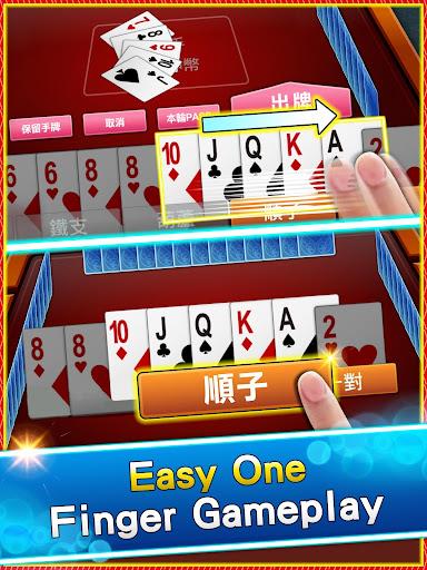 神來也Poker- Big2,Sevens,Landlord Screenshot 0