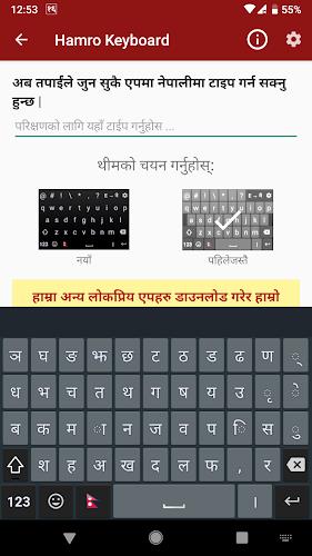 Hamro Nepali Keyboard Screenshot 0