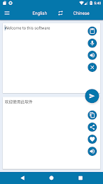 English Chinese Translation スクリーンショット 1