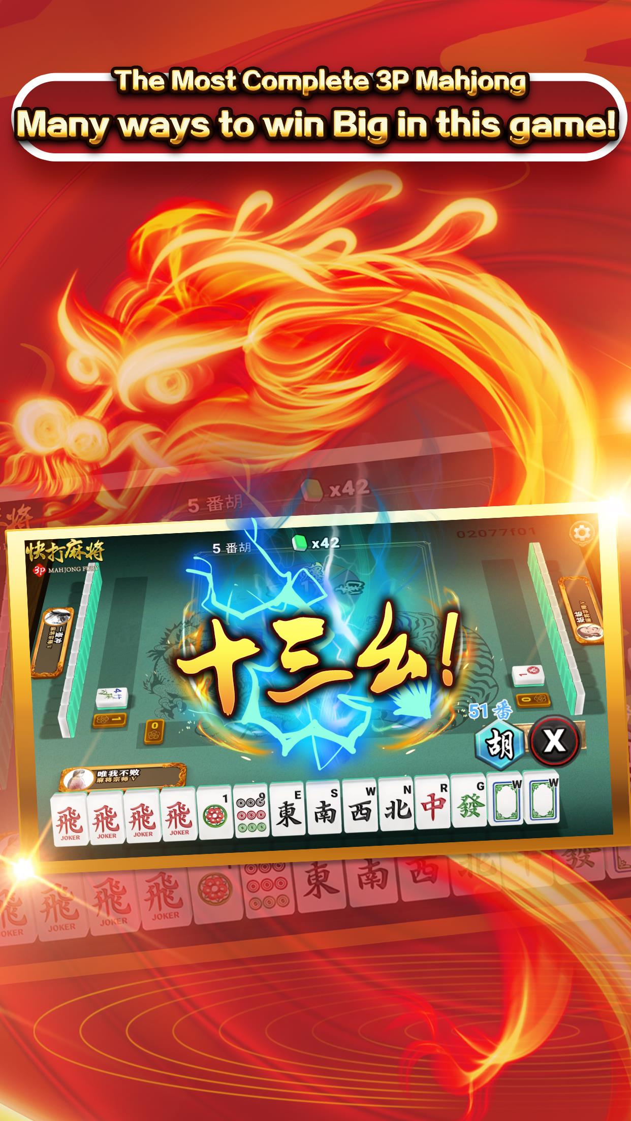 3P Mahjong Fury ဖန်သားပြင်ဓာတ်ပုံ 2