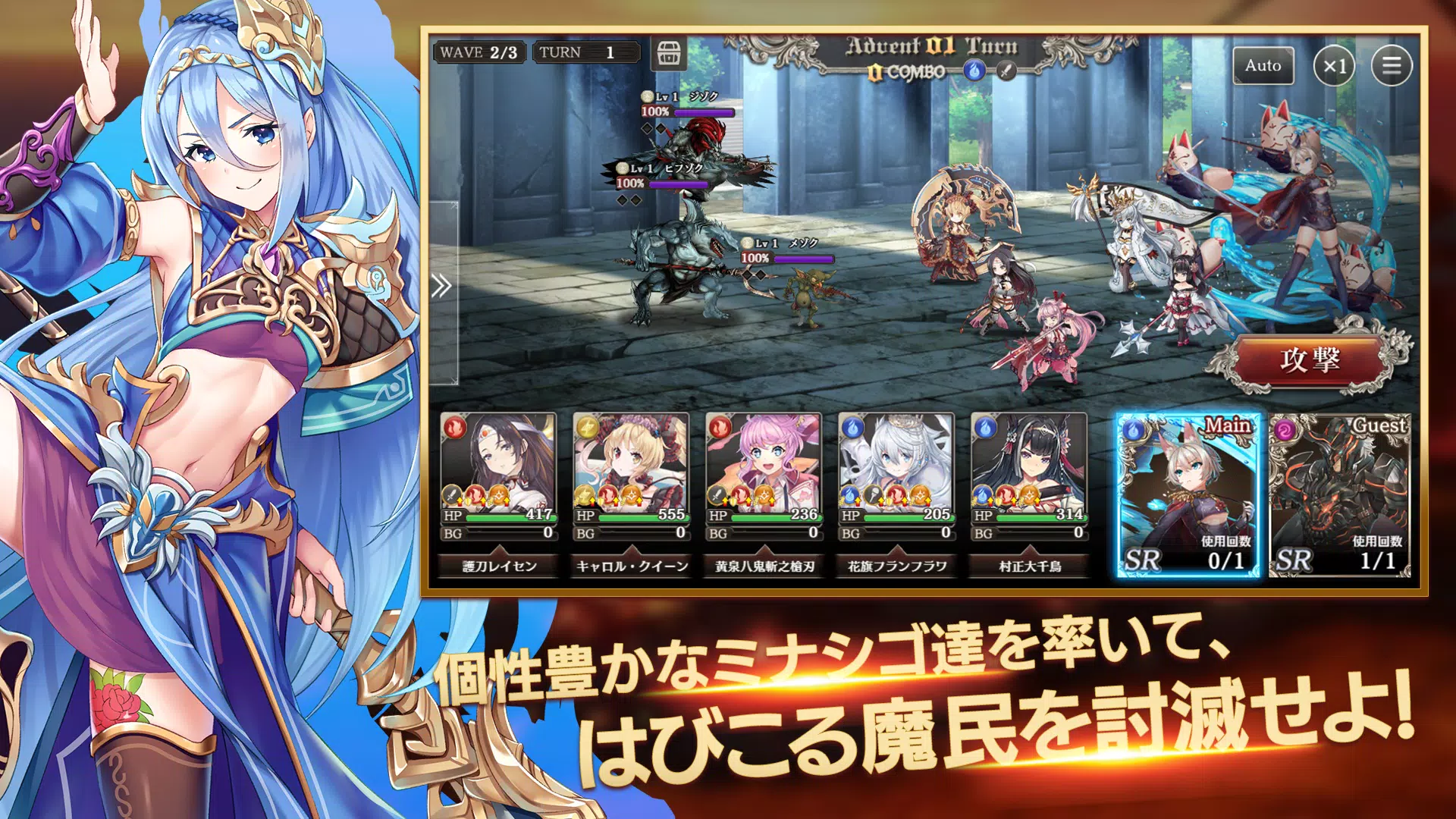 ミナシゴノシゴト- 少女X英雄X戦場　父と孤児のRPG应用截图第3张