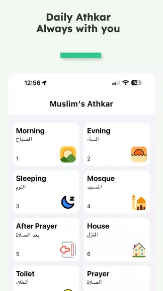 iMuslim: Quran Prayer Athan Скриншот 2
