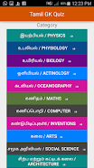 Tamil GK Quiz 스크린샷 2