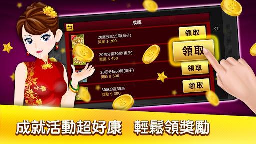 鬥地主 神來也斗地主应用截图第1张