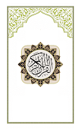 Surah Taha Captura de pantalla 0