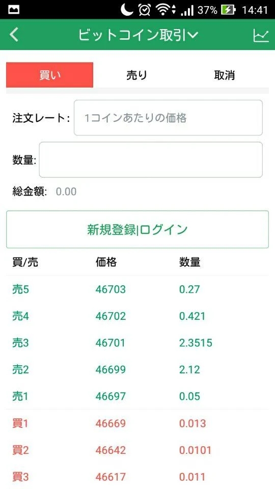 BTCBOX應用截圖第1張