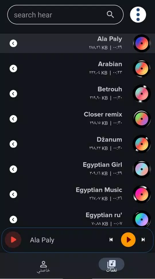 Egyptian ringtones 2024 Ảnh chụp màn hình 3