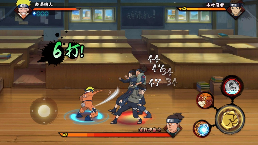 Naruto Mobile Screenshot 1