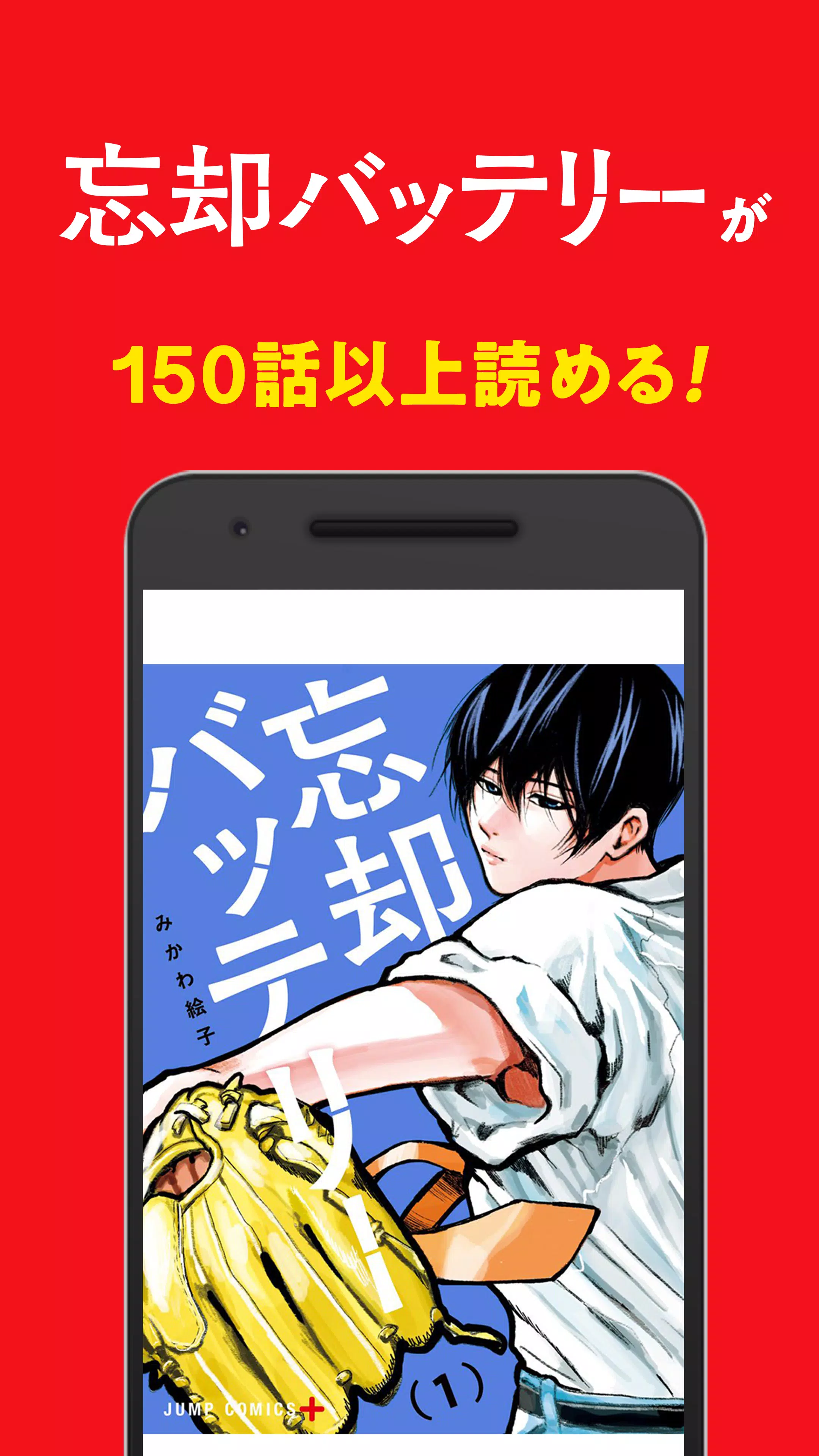 少年ジャンプ＋ 人気漫画が読める雑誌アプリ スクリーンショット 2