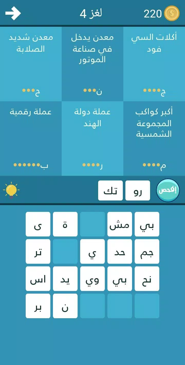 فطنة Captura de tela 2