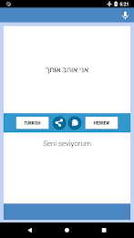 Turkish-Hebrew Translator スクリーンショット 0