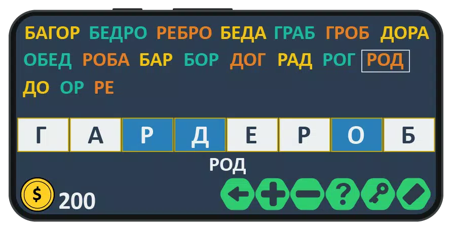 Слова из слова: игра на двоих應用截圖第0張