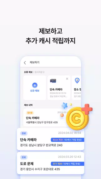 아이나비 에어 - 돈 버는 내비게이션 スクリーンショット 3