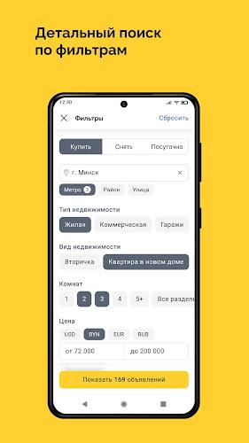 Realt. Недвижимость. Квартиры Screenshot 3